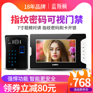 门铃可视对讲家用有线视频高清智能监控楼宇指纹门禁系统 蓝斯顿