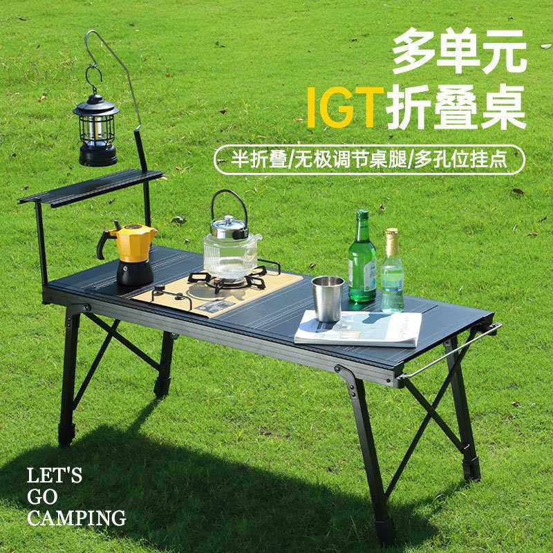 露营铝合金蛋卷桌板烧烤桌IGT桌移动厨房野餐桌子折叠桌速开,3C数码配件,自拍杆/架,淘宝优惠券,粉丝福利购,淘宝优惠卷