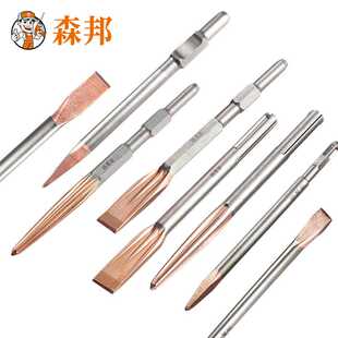 弹簧钢錾子65A长六角电镐五坑方柄尖扁凿头水泥水电开槽铲墙凿子