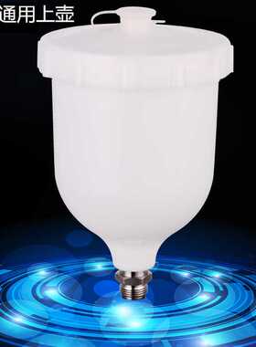 特威喷枪通用型上壶600ml塑料壶TT蓝色喷枪上壶GFG枪壶GTI喷枪壶