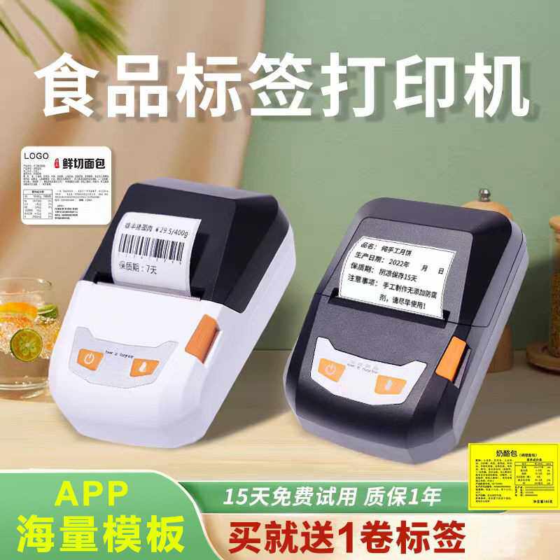 升级款热敏蓝牙打印机便携手持无线便携式小票进销存票据外卖标签