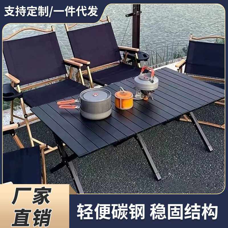 碳钢折叠桌子沙滩家具风简约露营折叠桌金属 桌椅户外蛋卷桌子,户外/登山/野营/旅行用品,户外桌子,淘宝优惠券,粉丝福利购,淘宝优惠卷