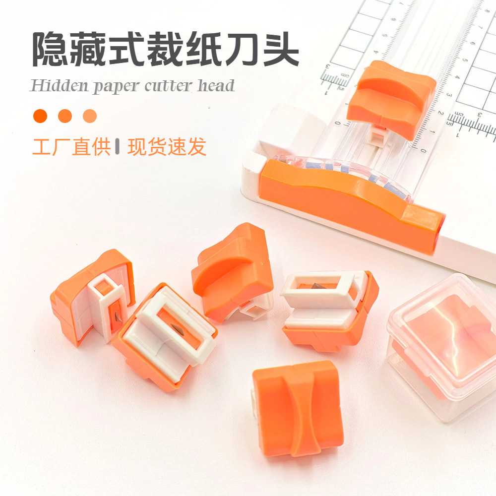 双向切纸器备用刀头安全塑料切纸机配件裁纸刀裁纸器替换刀片图片