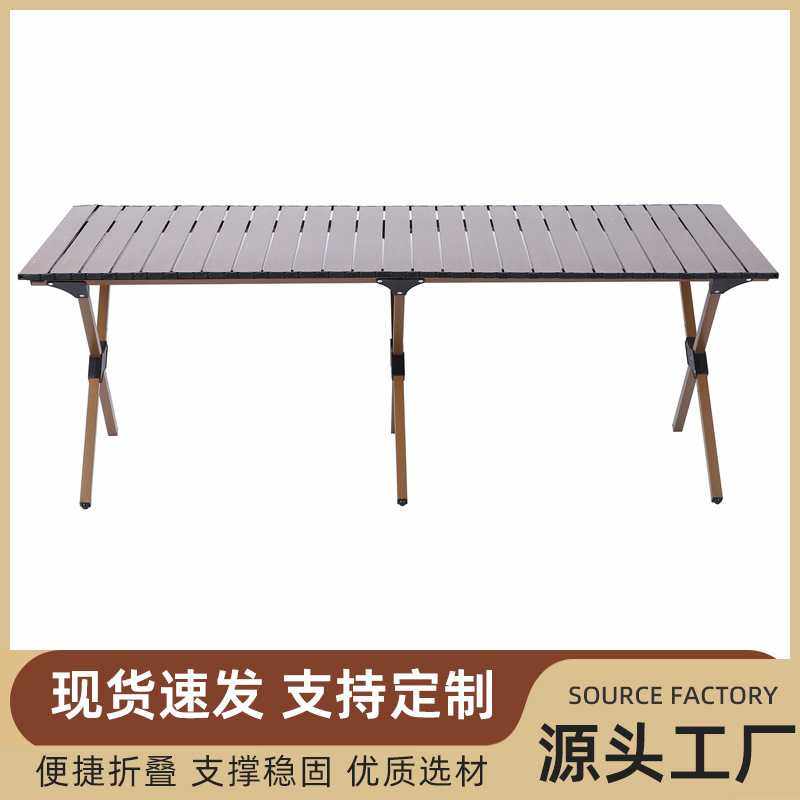 直供轻便外带折叠桌野外露营休闲木纹桌家用新款多功能蛋卷桌,户外/登山/野营/旅行用品,户外桌子,淘宝优惠券,粉丝福利购,淘宝优惠卷