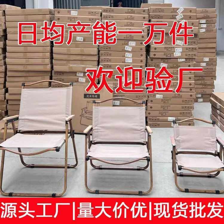 【专属】野营克米特椅户外折叠椅露营折叠椅沙滩椅野营定制,户外/登山/野营/旅行用品,户外椅子凳子,淘宝优惠券,粉丝福利购,淘宝优惠卷