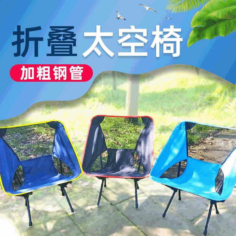 新款户外便携野营椅沙滩椅休闲折叠椅舒适简约太空椅可,户外/登山/野营/旅行用品,户外椅子凳子,淘宝优惠券,粉丝福利购,淘宝优惠卷