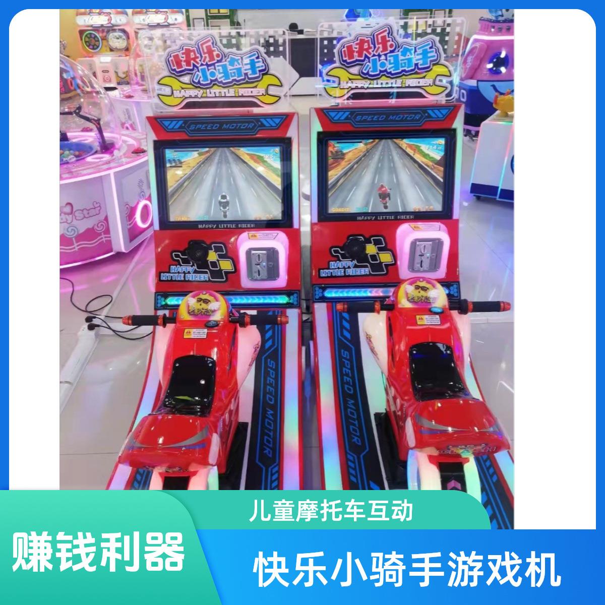 网红新款室内外儿童乐园游乐场电玩城商用投币摩托车赛车游戏机