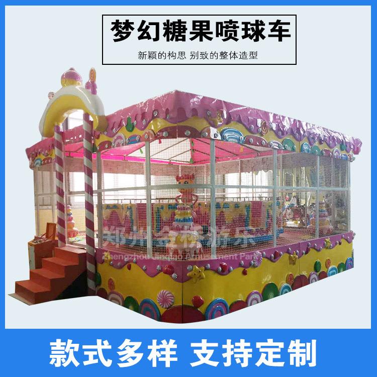 小型游乐园游乐设备梦幻糖果喷球车 旋转游乐设施梦幻糖果喷球车