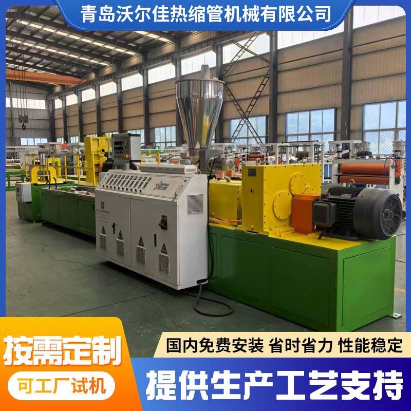定制塑料型材生产线 PVC鸡食槽挤出生产设备 塑料挤出机器