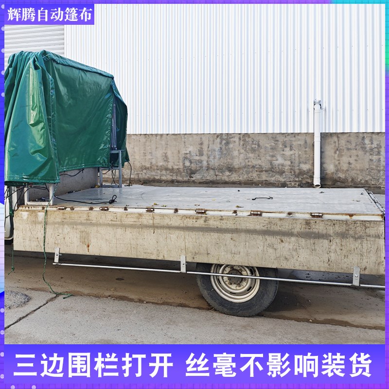 五菱双排小货车推拉篷布长安微卡轻卡平板小货车雨棚防雨收缩雨篷