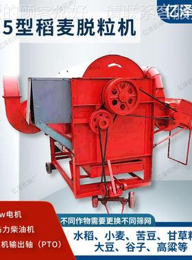 油UEL菜籽萝卜籽脱粒 多功能125型水稻打粒麦机 打高粱蚕豆机孜然