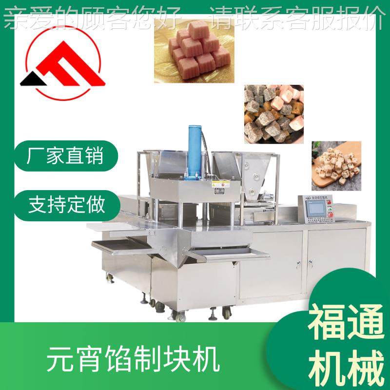 多功能元宵馅DEG制块机 全自动圆机器 汤圆宵元制馅机馅模具可选,清洗/食品/商业设备,其他食品加工设备,淘宝优惠券,粉丝福利购,淘宝优惠卷