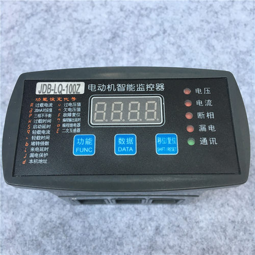 JDB-LQ-05F智能微机马达电动机保护器JDB-LQ-30 JDB-SR-10 JDB-YE