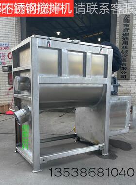 广州石100L200L墨搅拌机高卧速干粉混合机 不烯锈钢式搅桶现货拌