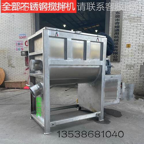 广州石100L200L墨搅拌机高卧速干粉混合机 不烯锈钢式搅桶现货拌