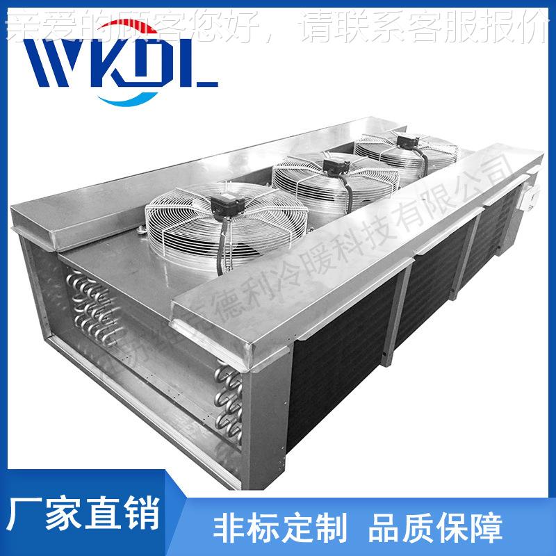 厂家直库销双出水风冷风机保风鲜库冷机 冷冻蒸发器低噪DD/DL/DJ