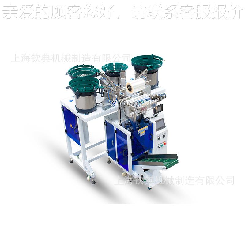 五金紧固件行备 件分装机 标准件计称重数封业袋机橡胶橡塑857包