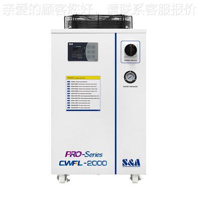 激光水 工业风式QSR冷水冷机厂家冷 机风冷冷水机