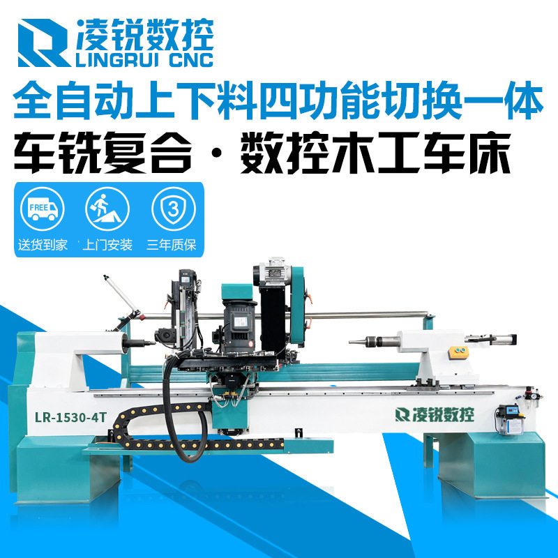 高配定制款全自动上下料数控木工车床车铣复合加工中心制作桌椅腿,五金/工具,机床,淘宝优惠券,粉丝福利购,淘宝优惠卷