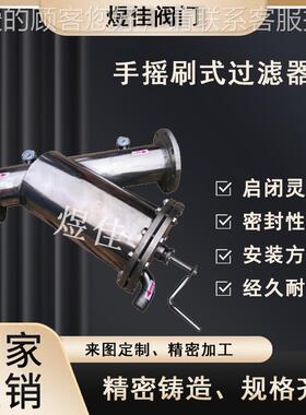 厂家供锈应 手摇刷式不钢法y兰型过滤SLVY空器 耐磨损真过滤