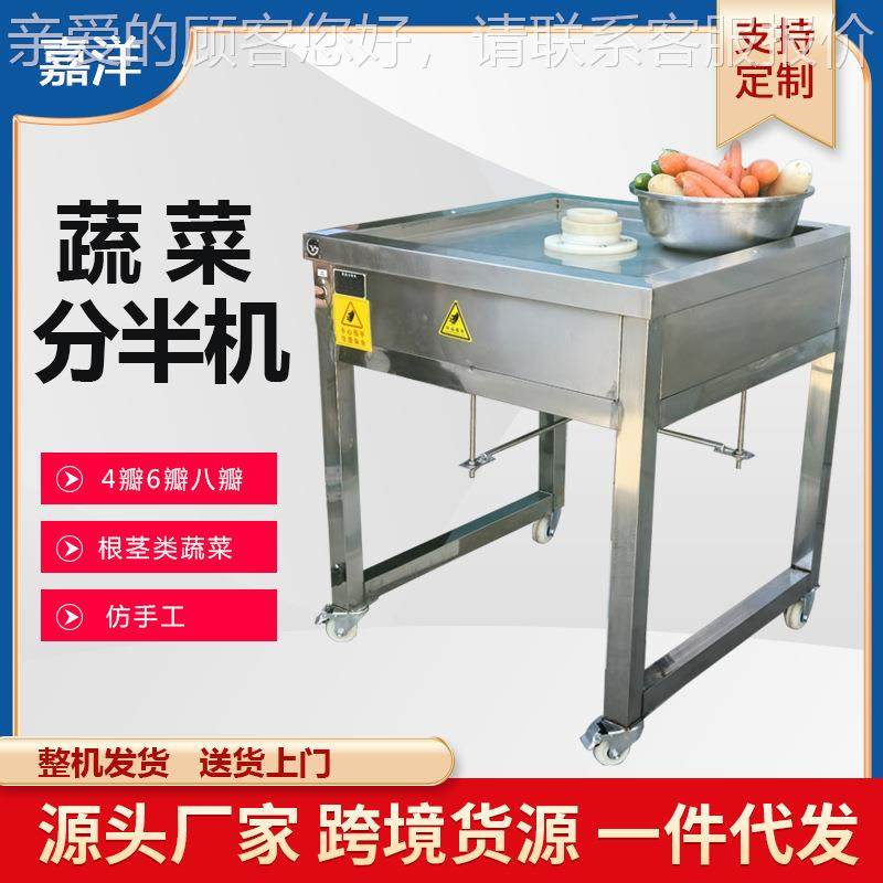 嘉果洋商用不锈钢蔬分LHR机自瓣动切条机果瓜分条机,清洗/食品/商业设备,其他食品加工设备,淘宝优惠券,粉丝福利购,淘宝优惠卷