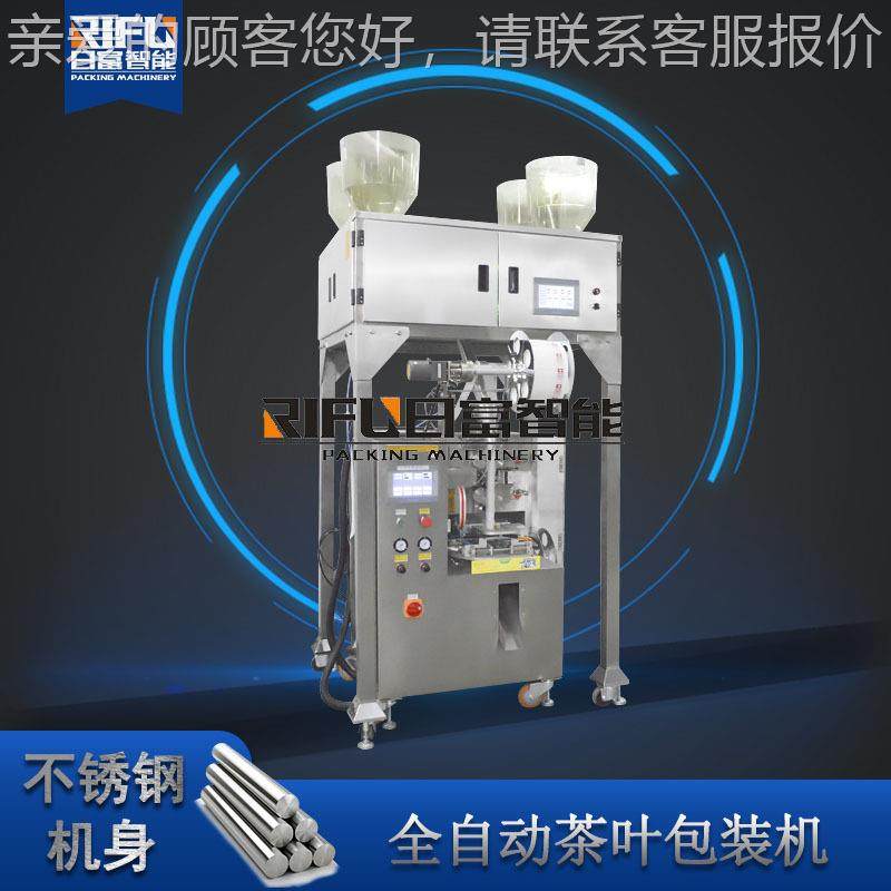全RF-120自动装四斗子秤叶包装机茶 尼龙电三角包普洱茶袋泡茶包,办公设备/耗材/相关服务,包装机,淘宝优惠券,粉丝福利购,淘宝优惠卷