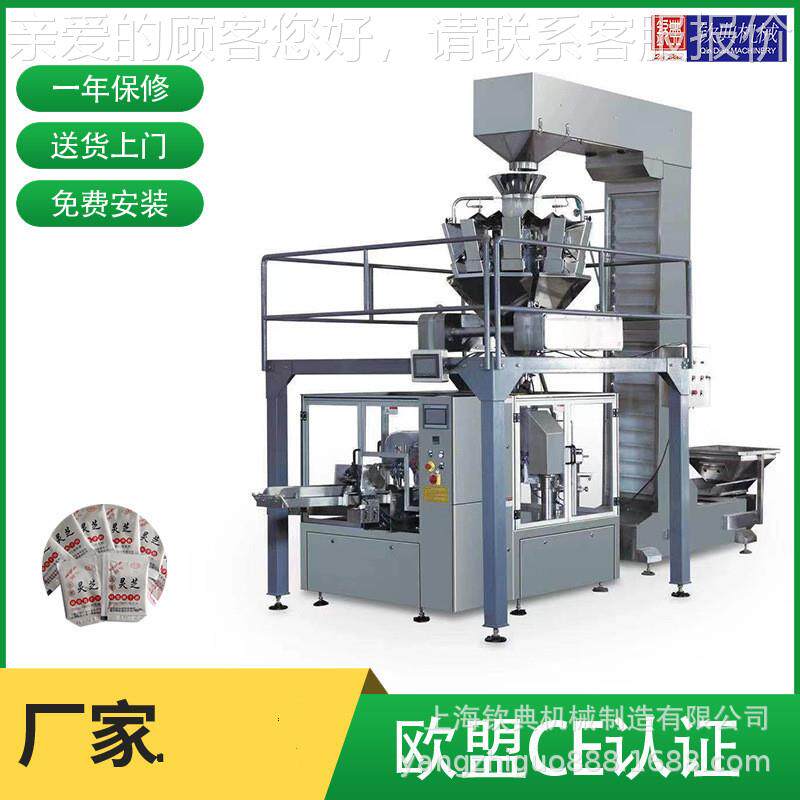 厂料520家直蔬菜种子粮种子供给袋式拉链包装机 调味小食五金分装