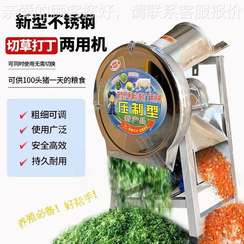 切JBI粉草打丁用机20V养殖鸡鸭鹅2青饲料碎瓜果两蔬菜秸秆打碎打,农机/农具/农膜,割灌机/割草机/油锯,淘宝优惠券,粉丝福利购,淘宝优惠卷