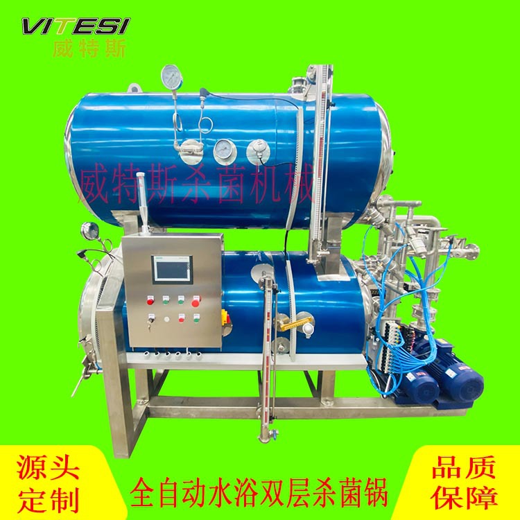 袋装食品毛蛋杀菌锅 五香卤蛋活珠子杀菌釜 卤香甲鱼高温杀菌设备