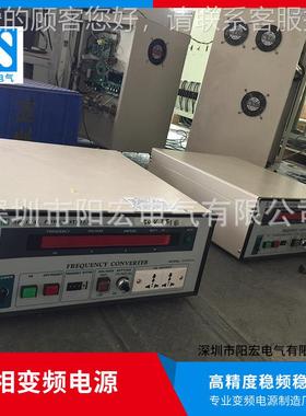台式变频电源1KVAO交流稳压单管晶体式相电源A产品测试10UEY00W