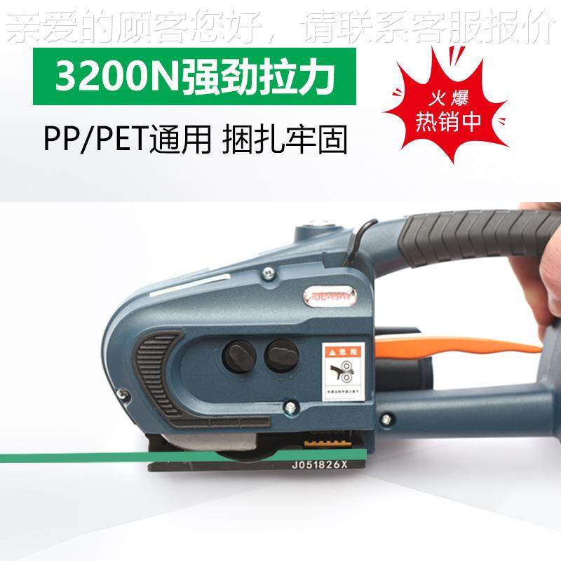 一V2电打包机 全自动TDG扎带收紧体捆动扎 纸箱砖头捆家装打包
