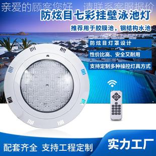 ED浴缸泳池灯P68I水下灯七ABS塑料挂壁式 PC灯具RGLB1彩2V低