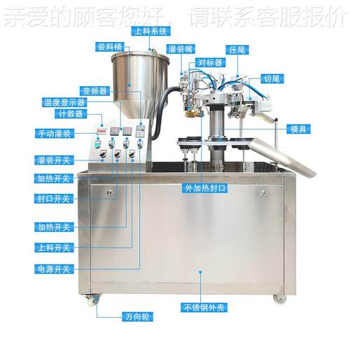 半自 动灌封尾206机护手装霜复牙膏灌装软管铝塑合管自动封尾机定