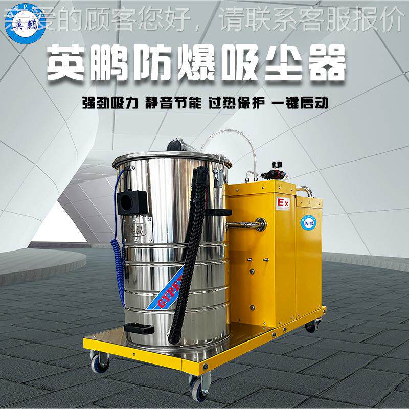 水防爆吸尘器大功率工业用工厂吸车SEF间吸尘器强力机粉尘大吸力,五金/工具,工业吸尘器/除尘器,淘宝优惠券,粉丝福利购,淘宝优惠卷