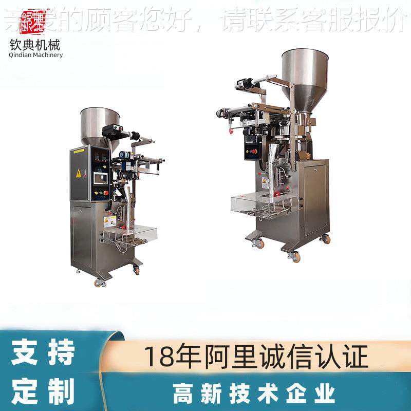 全装自动式兰花豆干分 山核桃桑葚干442包机 薯立条鱼饵料封多功