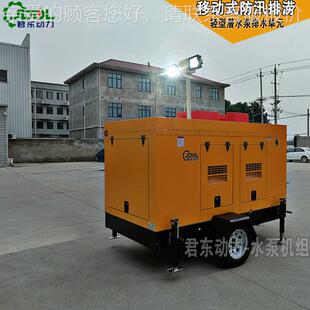 自式 油发电机 柴发永磁潜污 APM100K水W移动式 移动排发电照明泵站