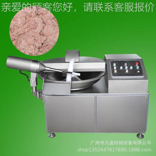 全自动高速斩拌 机 肉品虾滑子斩制MMD肉馅设备葱姜蒜果蔬丸斩碎