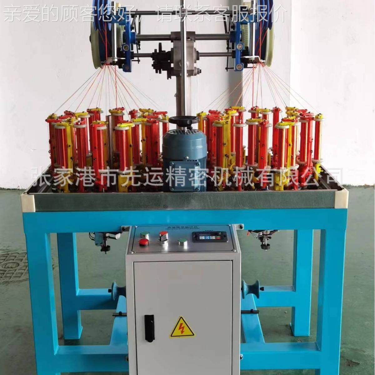 9玻0-24-2编织机 松紧90-24-2带鞋走马机璃纤维织编带机降带落伞,纺织面料/辅料/配套,针织机械,淘宝优惠券,粉丝福利购,淘宝优惠卷