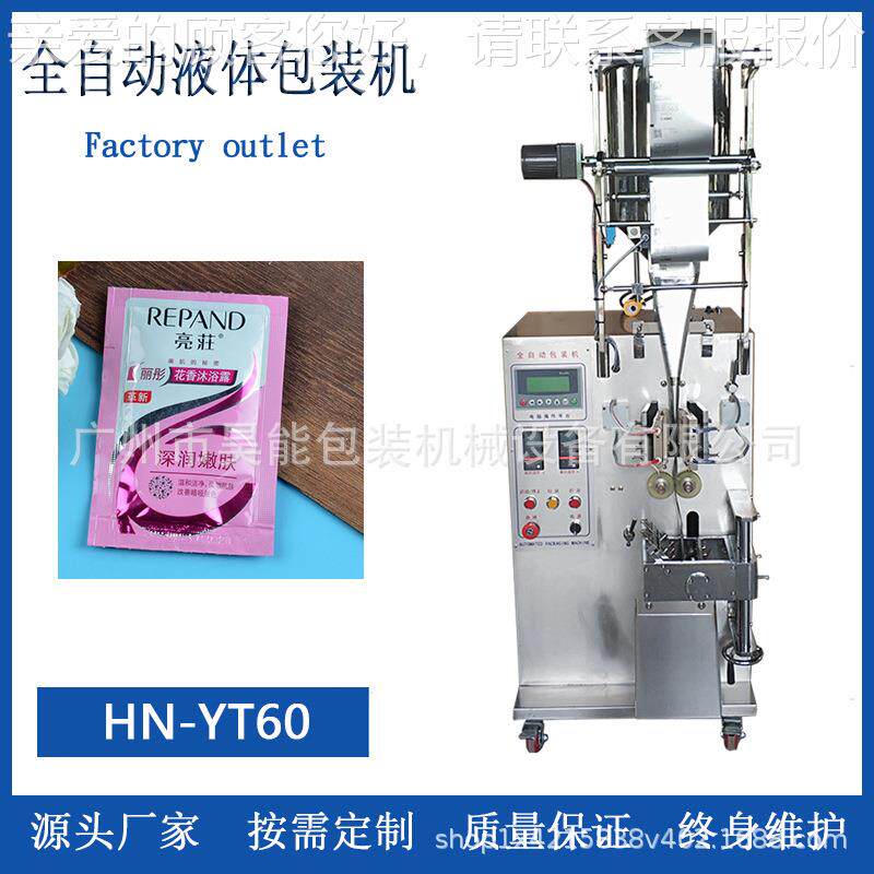 宠物体沐浴液包装机 8g水洗发包 788装机厂家供应全自动液膏体