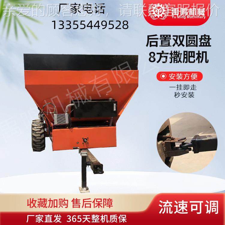 引农用有机粪肥撒肥车 大型双盘撒车 液压圆牵干粪FRN农家肥抛撒,农机/农具/农膜,施肥机械,淘宝优惠券,粉丝福利购,淘宝优惠卷