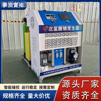 次氯酸ZHH钠生器大型发污水站消毒处理系统300g集成式次氯酸发钠