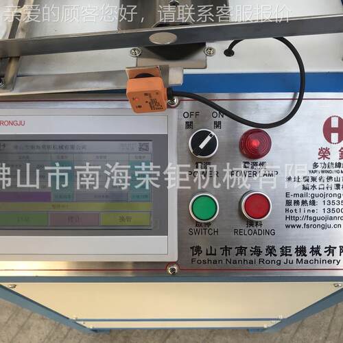 源头HRD-829工厂精多功能省全自动纬纱机双槽溜人工确计码绕线机