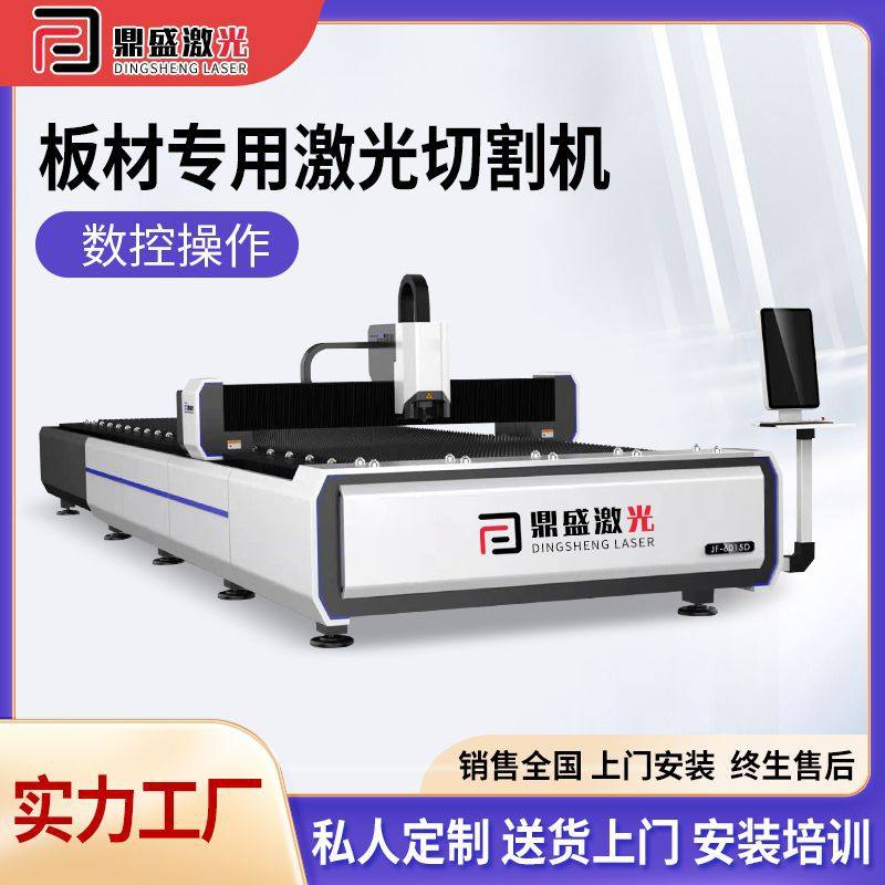 定制金属激光切割机钢板自动激光切割机金属板材专用激光切割机,五金/工具,激光切割机,淘宝优惠券,粉丝福利购,淘宝优惠卷
