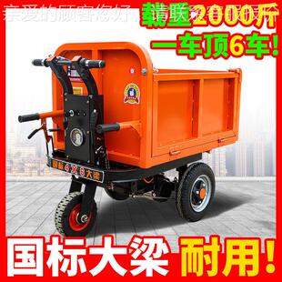 三轮搬车养殖上料翻斗车拉砖平板电手779推建筑运工地灰车斗实动