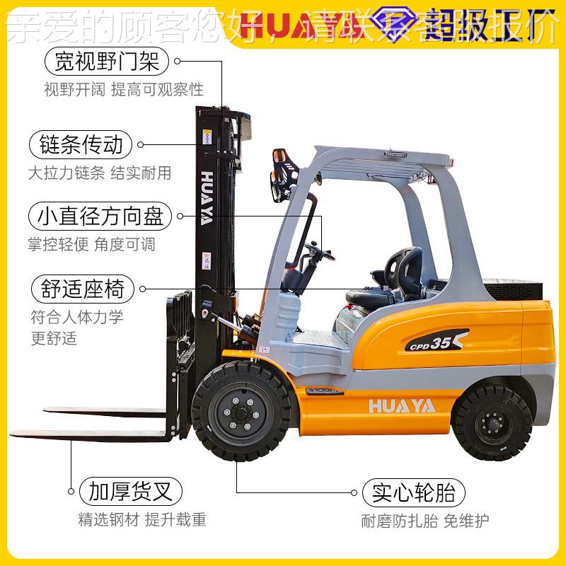 电动叉车吨驾5吨吨四2轮座式升降自动液压搬运堆高叉1吨电动车跨
