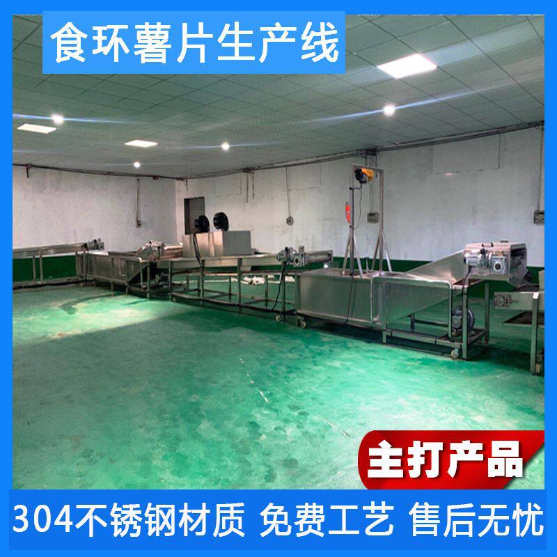薯条薯片油炸流水线 厂家 鱿鱼圈上浆裹粉油炸线