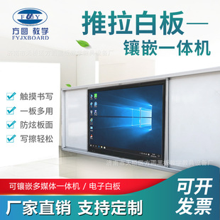 30年厂家电子白板 4米中间型远程会议教学镶嵌一体机推拉电子白板