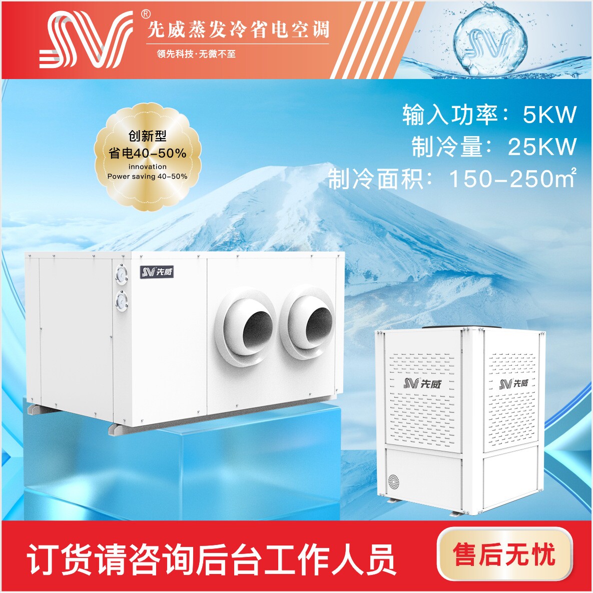 蒸发式空调工厂注塑车间网吧篮球场体育馆场馆环保水空调快速制冷