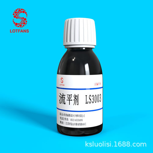 厂家供应LS3003有机硅流平剂  涂料油墨手感滑爽高丰满度流平剂