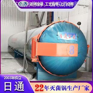 器 电加热食用菌XPE灭菌锅菇灭菌平菇菌包菌种灭菌平设备上门安装